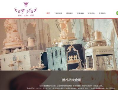 福州婚慶網(wǎng)站建設(shè) 模板應(yīng)用與定制設(shè)計(jì)的權(quán)衡選擇