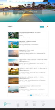 晴天旅游網頁設計 打造陽光般明亮愉悅的用戶體驗